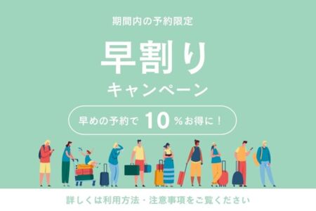 アムールリゾート館山